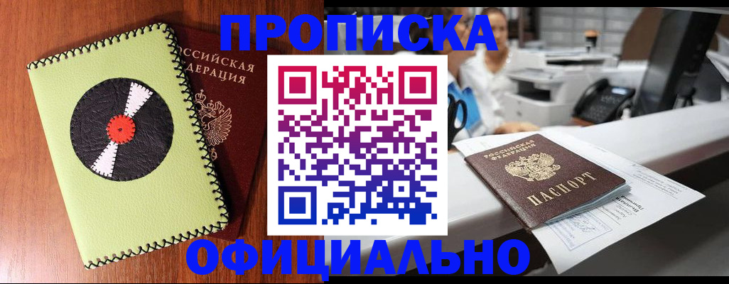 временная регистрация законно в Сасово