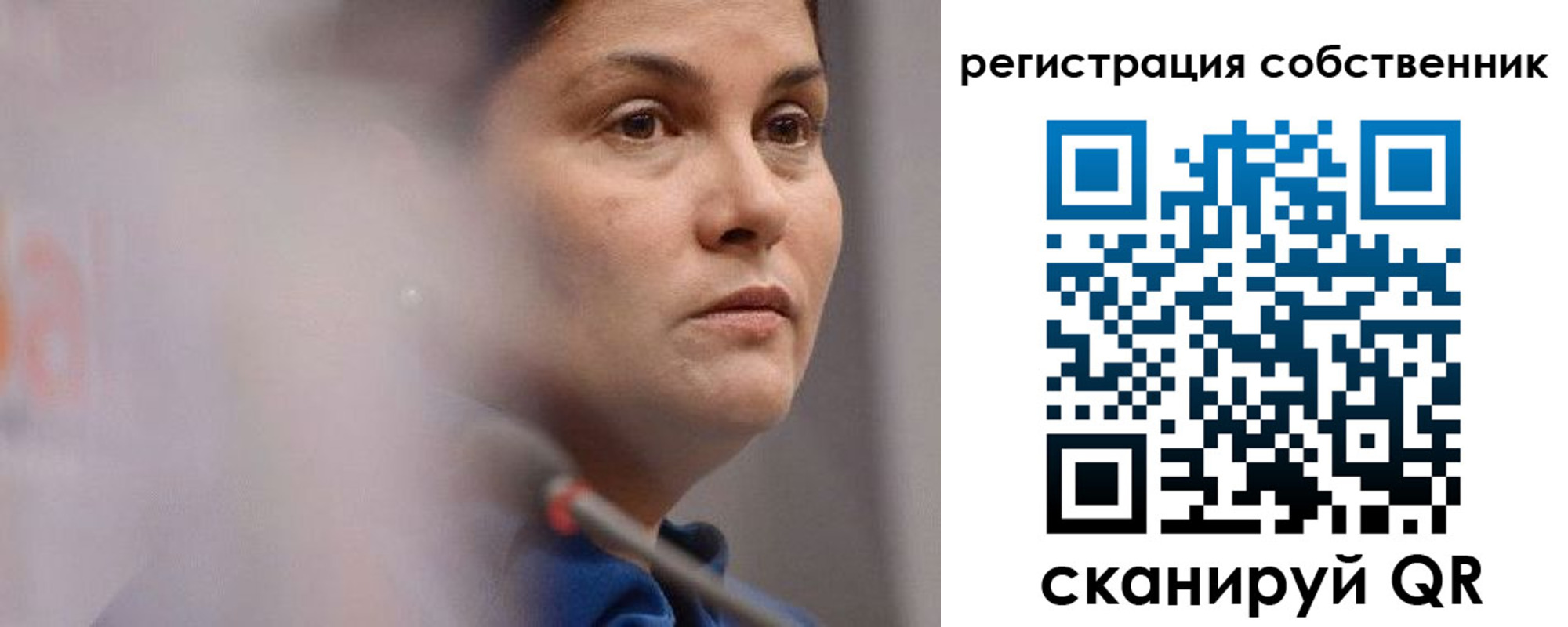 временная регистрация собственник в Сасово