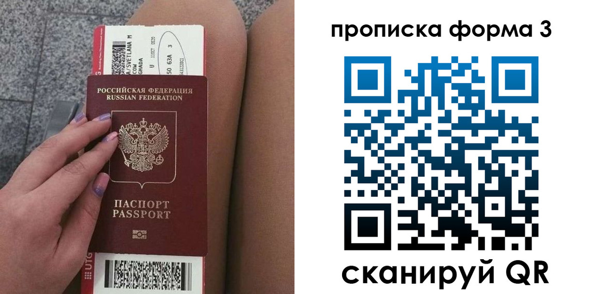 временная регистрация 2025 в Сасово