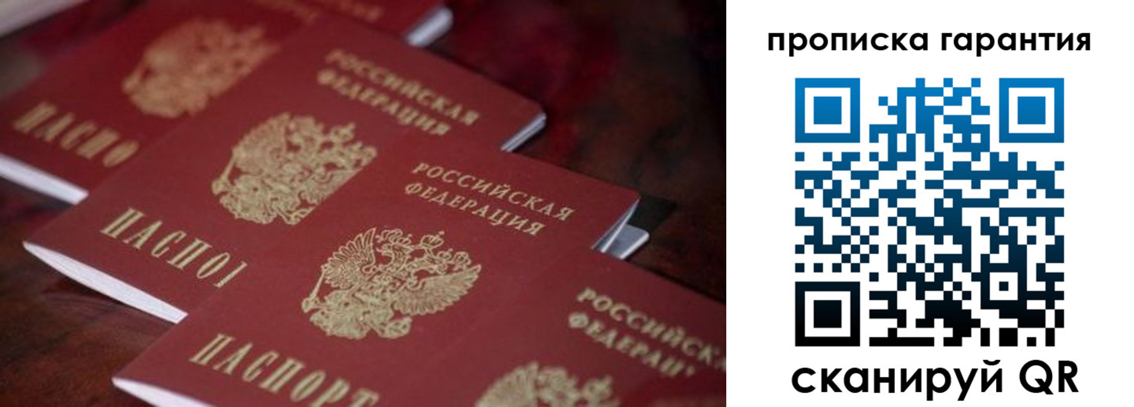 временная регистрация в квартире в Сасово