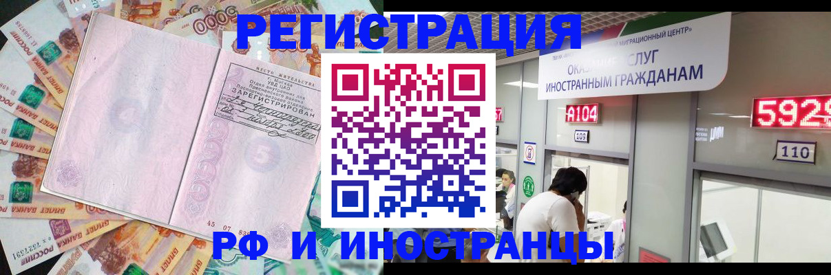 прописка для школы в Сасово