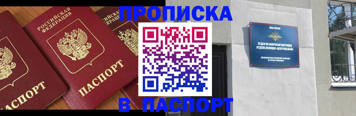 прописка от собственника в Сасово