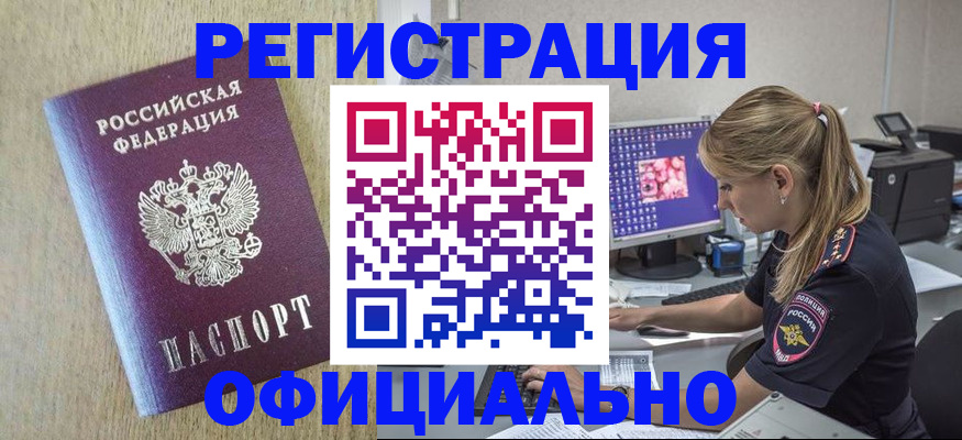 временная регистрация в квартире в Сасово