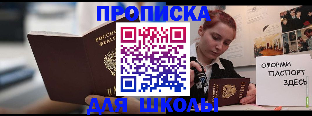 прописка иностранных граждан в Сасово