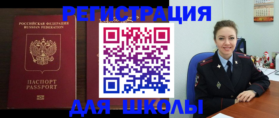 прописка для кредита в Сасово