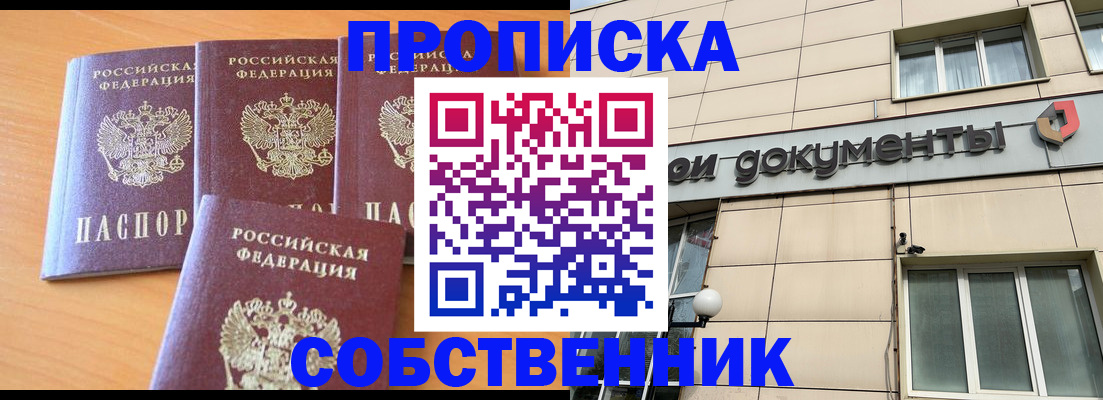 временная регистрация надежно в Сасово