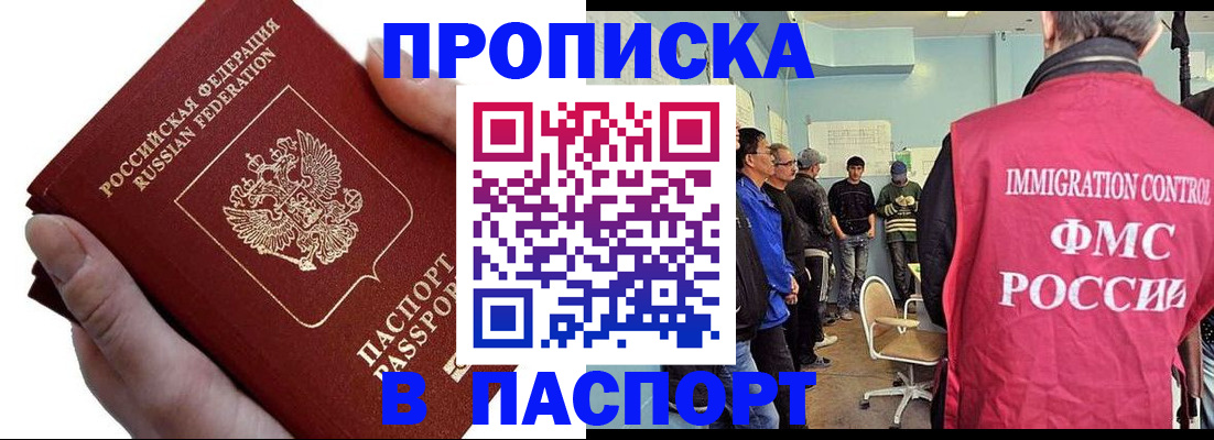 прописка паспорт в Сасово