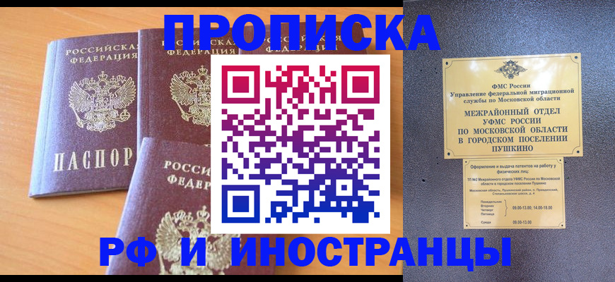 миграционный учет в Сасово