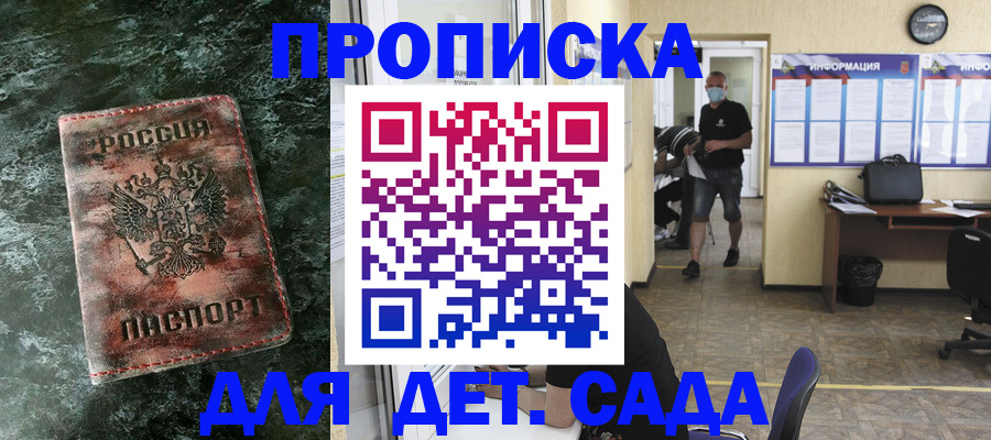 временная регистрация законно в Сасово